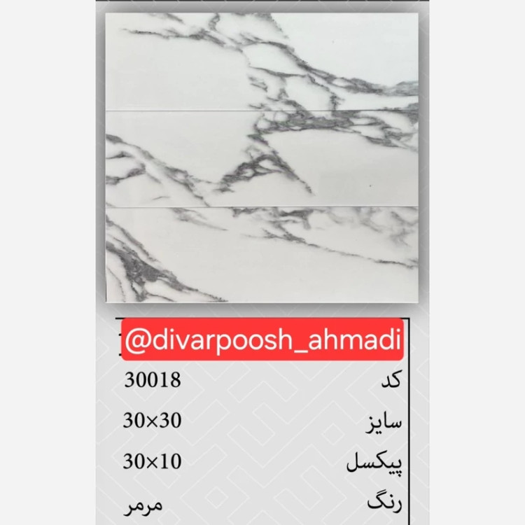 11طرح تایل بین کابینتی ابعاد30در30 cm، پشت چسبدار،نسوز و ضدآب (پس کرایه)