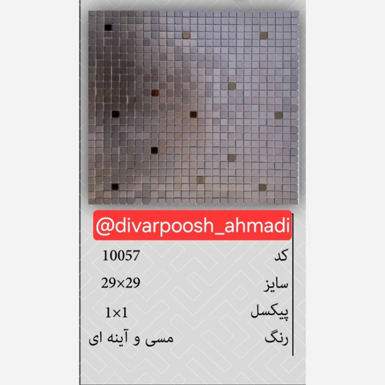 11طرح تایل بین کابینتی ابعاد30در30 cm، پشت چسبدار،نسوز و ضدآب (پس کرایه)