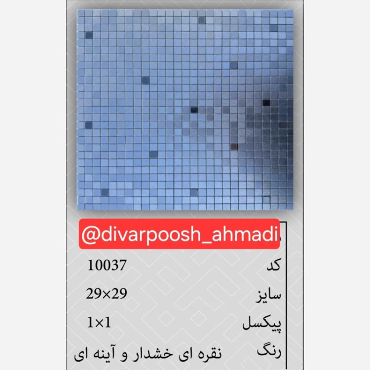 11طرح تایل بین کابینتی ابعاد30در30 cm، پشت چسبدار،نسوز و ضدآب (پس کرایه)