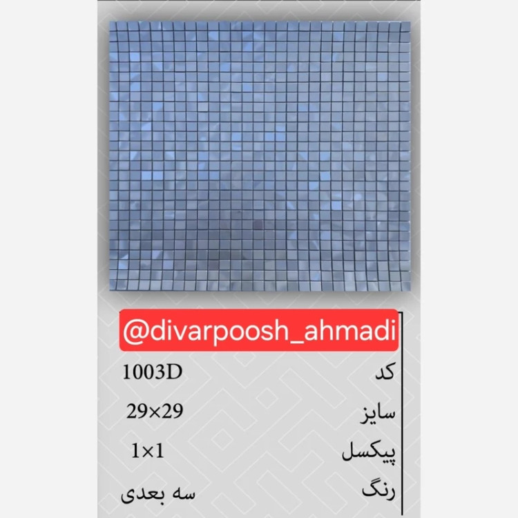 11طرح تایل بین کابینتی ابعاد30در30 cm، پشت چسبدار،نسوز و ضدآب (پس کرایه)