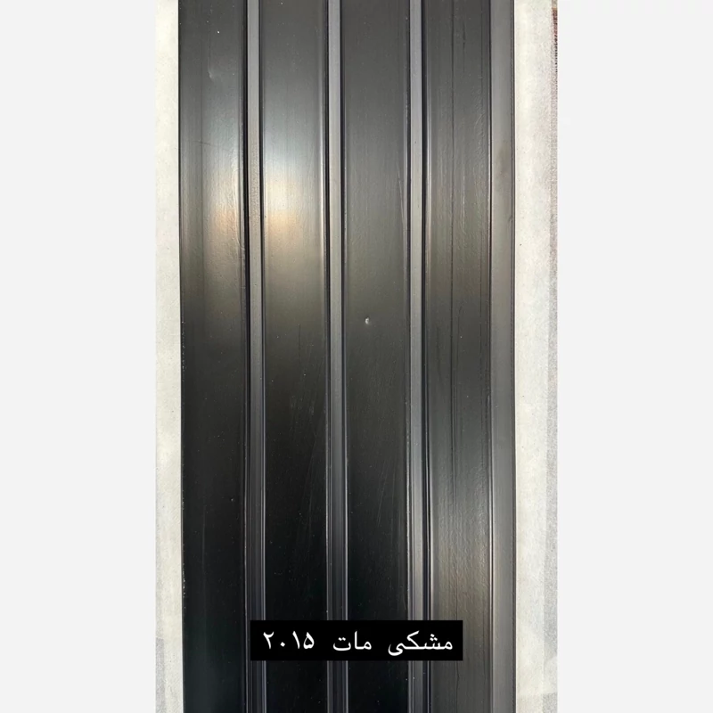 ترمووال PVC مشکی مات کد 20105 ابعاد 20در280 cm، ضخامت 1 cm (ارسال با باربری) (پسکرایه)