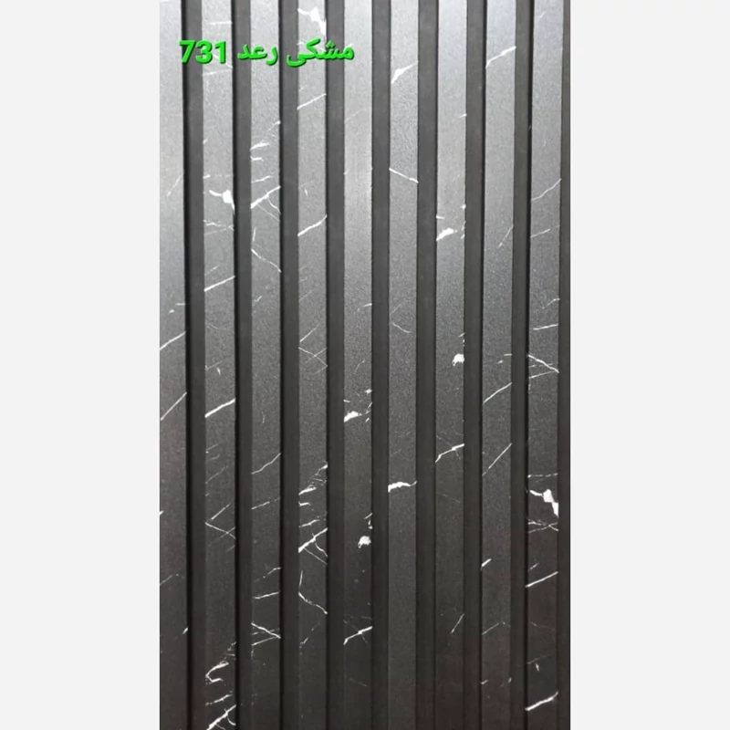 ترمووال فوم پنل مشکی رعد کد 731 پانیذ روکشPVC ابعاد 50در280 cm (ارسال با باربری از تهران)(پس کرایه)