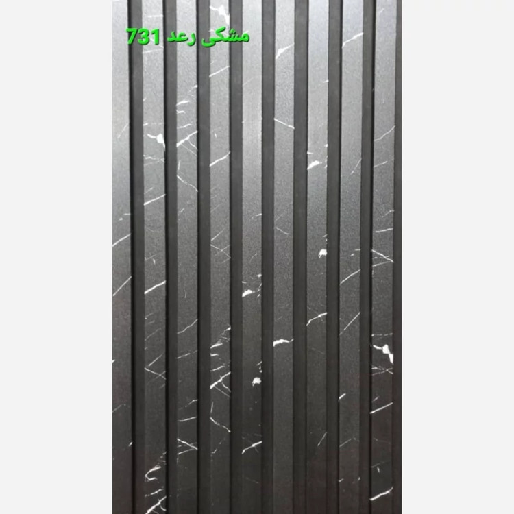 ترمووال فوم پنل مشکی رعد کد 731 پانیذ روکشPVC ابعاد 50در280 cm (ارسال با باربری از تهران)(پس کرایه)