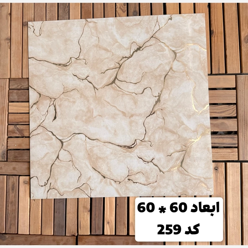 فوم ماربل کد 259 پشت چسبدار(سطح صاف) 60در60 cm ضخامت 2میل (ارسال پس کرایه)