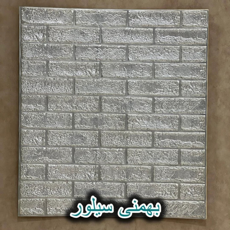 دیوارپوش فومی پشت چسبدار آجربهمنی سیلور کروم 70در77 cm ضخامت 8میل (پس کرایه)