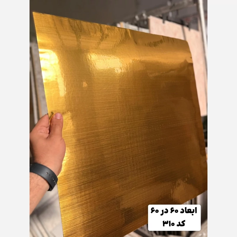 فوم ماربل کد 310 پشت چسبدار(سطح صاف) 60در60 cm ضخامت 2میل (ارسال پس کرایه)
