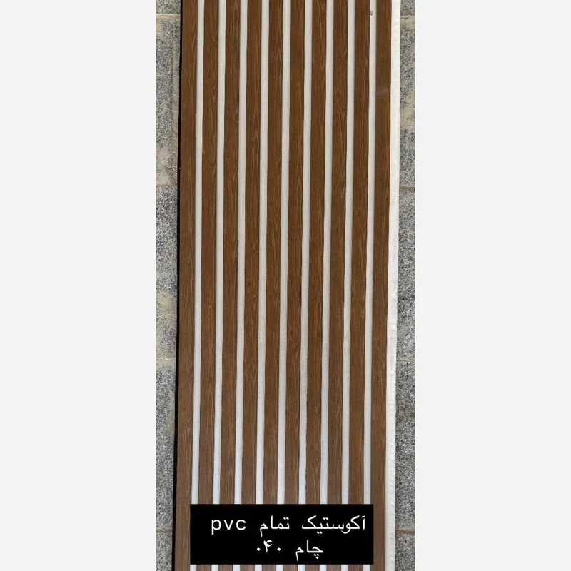 ترمووال فوم پنل اکوستیک PVC چام 040 زمینه سفید ابعاد50در280 cm ضدآب (ارسال باباربری پسکرایه)