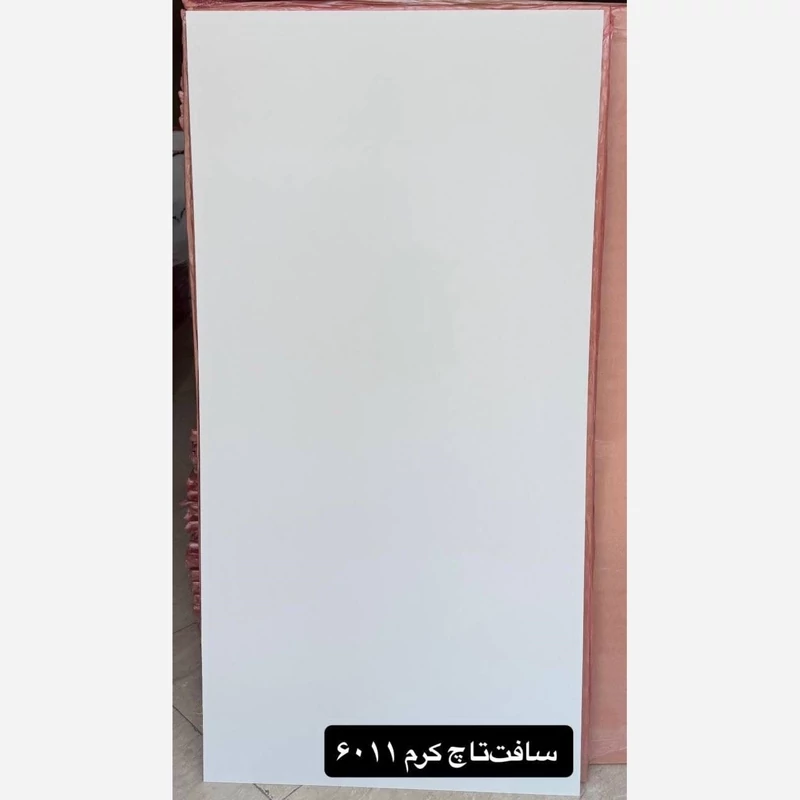ماربل شیت سافت تاچ کرم کد 6011 ابعاد 122در280 cm ضخامت 2.5میل (پس کرایه)