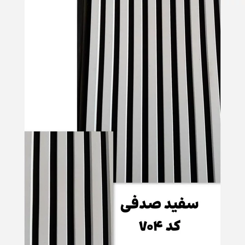 ترمووال فوم پنل رنگ سفید صدفی کد 704، پانیذ روکش PVC ابعاد 50در280 cm (ارسال با باربری از تهران به کل کشور) (پس کرایه)