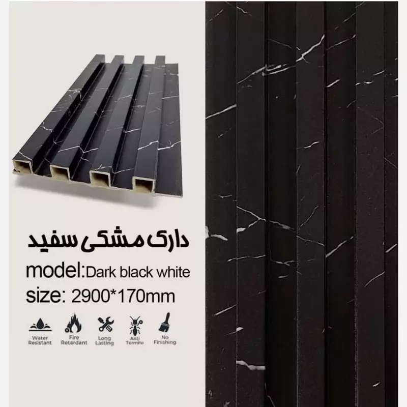 ترمووال PVC ترمولاینر دارک مشکی سفید ابعاد17در290 cm (ارسال با باربری پسکرایه)