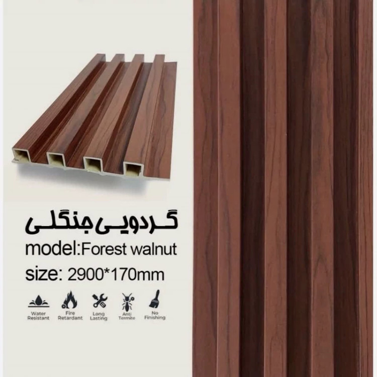 ترمووال تمام PVC ترمولاینر گردویی جنگلی ابعاد17در290 cm (ارسال با باربری پسکرایه)