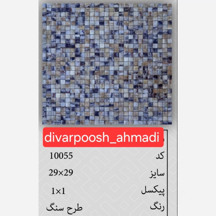 6 طرح تایل بین کابینتی ابعاد30در30 cm، پشت چسبدار،نسوز و ضدآب (پس کرایه)