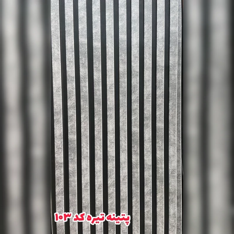 ترمووال فوم پنل کد 103 رنگ پتینه تیره پانیذ روکش PVC ابعا50در280 cm (ارسال با باربری از تهران) (پس کرایه)
