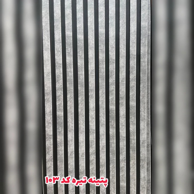 ترمووال فوم پنل کد 103 رنگ پتینه تیره پانیذ روکش PVC ابعا50در280 cm (ارسال با باربری از تهران) (پس کرایه)