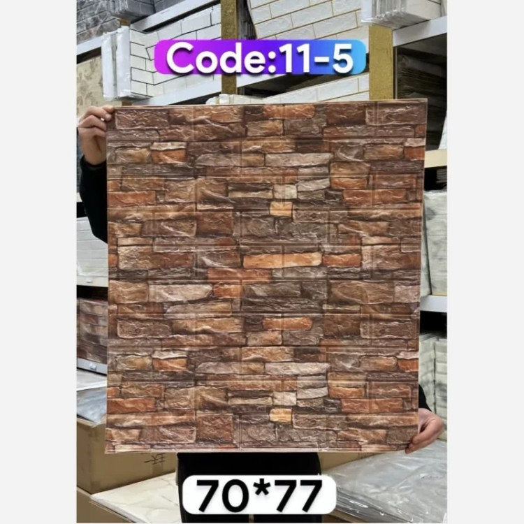دیوارپوش فومی پشت چسبدار وارداتی کد 5-11 ابعاد70در70 cm، ضخامت 5میل(پس کرایه)