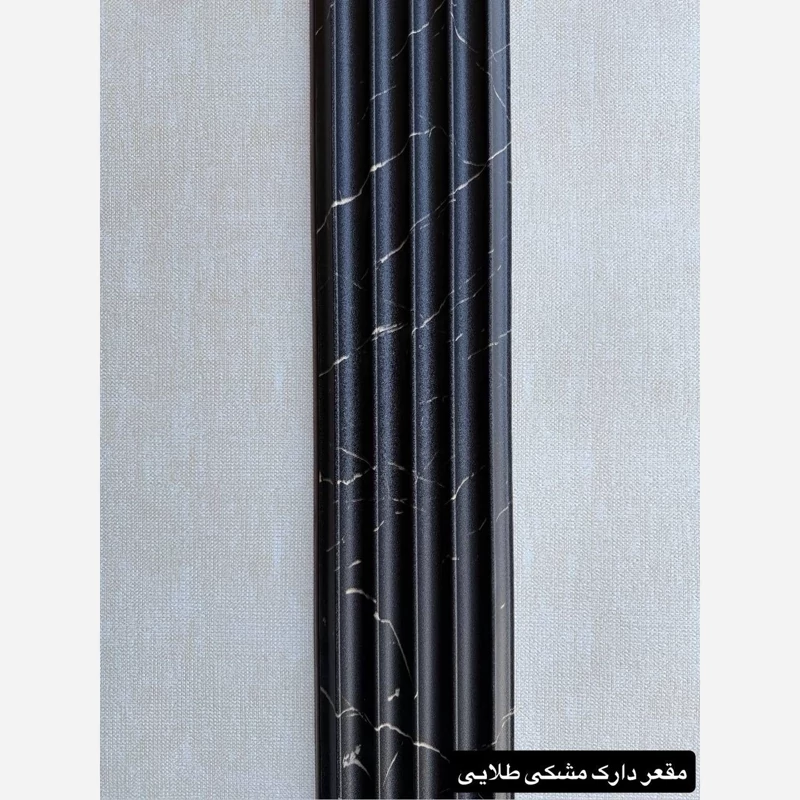 ترمووال PVC مقعر دارک مشکی کرم ابعاد 16در290 cm، ضخامت 1 cm (ارسال با باربری) (پس کرایه)