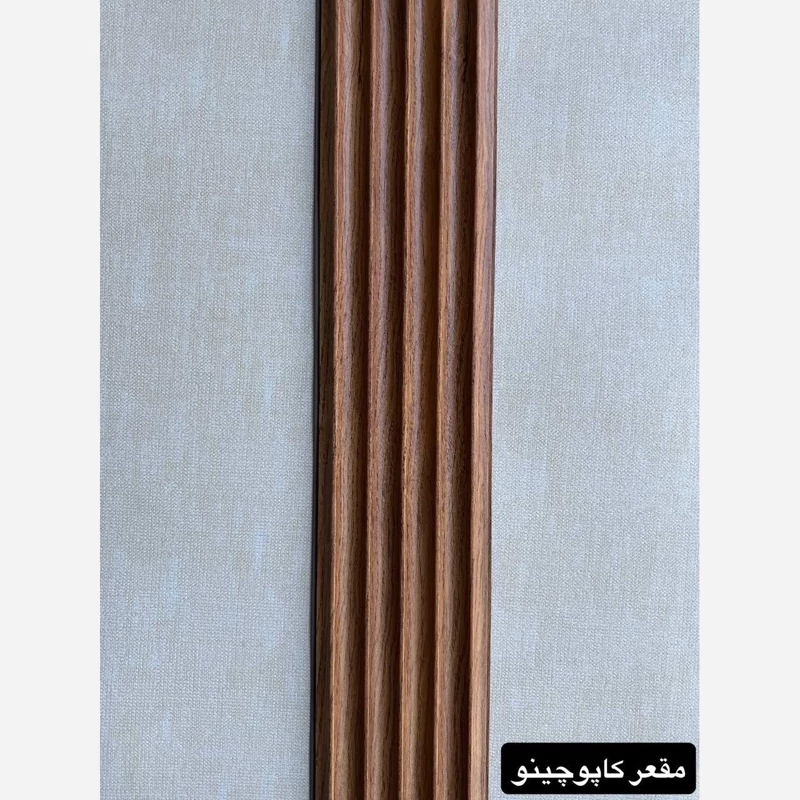 ترمووال PVC مقعر کاپوچینو ابعاد 16در290 cm، ضخامت 1 cm (ارسال با باربری) (پس کرایه)
