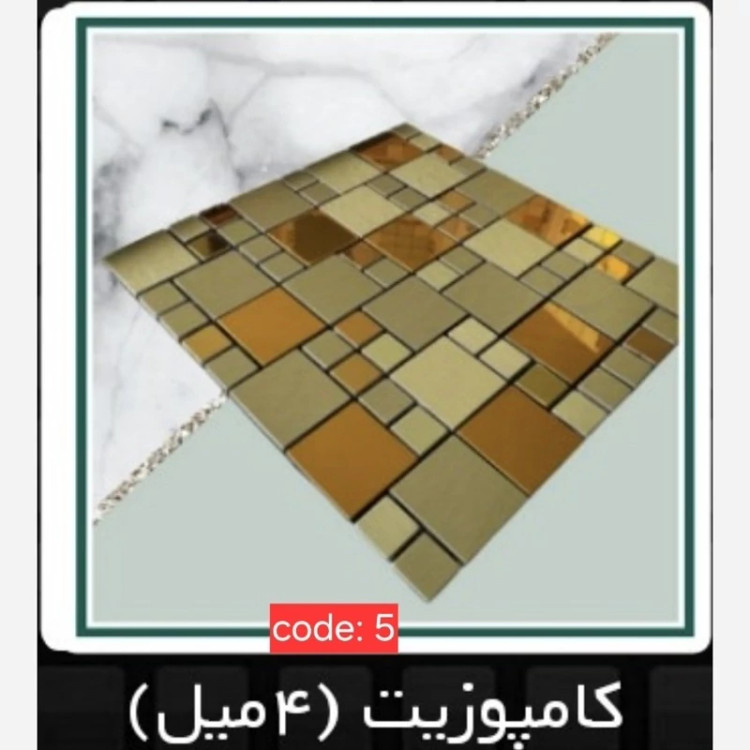 6طرح تایل بین کابینتی ابعاد30در30 cm، شیشه و کامپوزیت،پشت چسبدار،نسوز و ضدآب (پس کرایه)