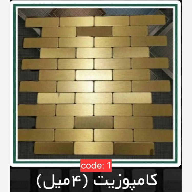 6طرح تایل بین کابینتی ابعاد30در30 cm، شیشه و کامپوزیت،پشت چسبدار،نسوز و ضدآب (پس کرایه)