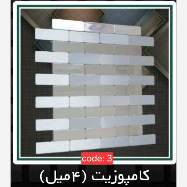 6طرح تایل بین کابینتی ابعاد30در30 cm، شیشه و کامپوزیت،پشت چسبدار،نسوز و ضدآب (پس کرایه)