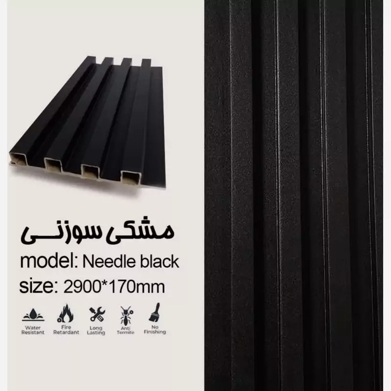 ترمووال PVC ترمولاینر مشکی سوزنی ابعاد17در290 cm (ارسال با باربری پسکرایه)