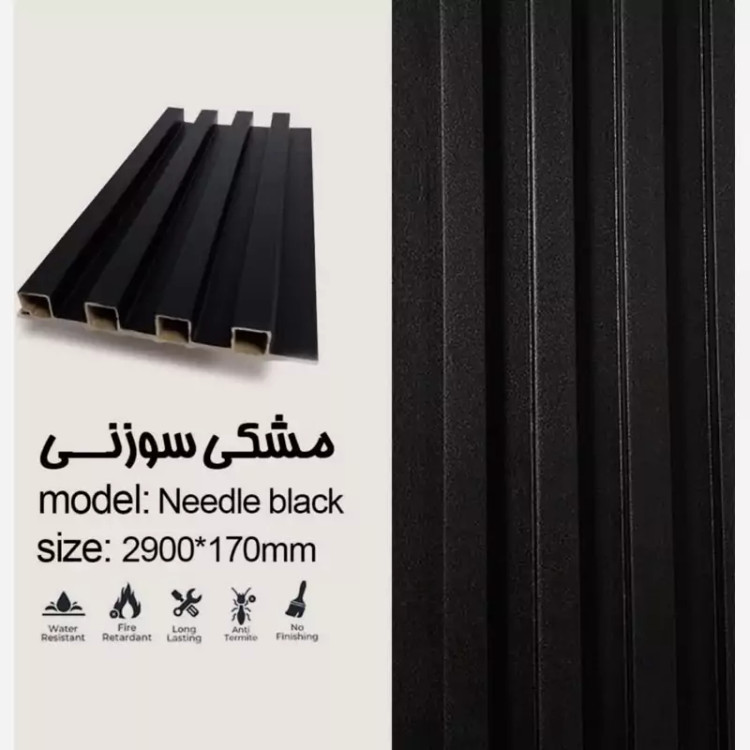 ترمووال PVC ترمولاینر مشکی سوزنی ابعاد17در290 cm (ارسال با باربری پسکرایه)
