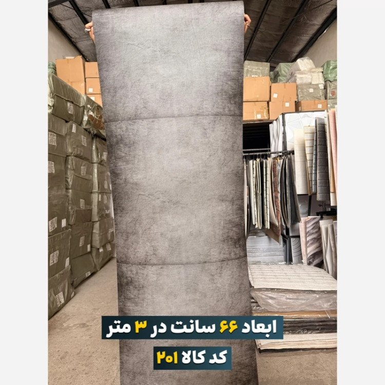 3طرح دیوارپوش رولی طرح بتن ابعاد66در3، ضخامت 3میل (پس کرایه)
