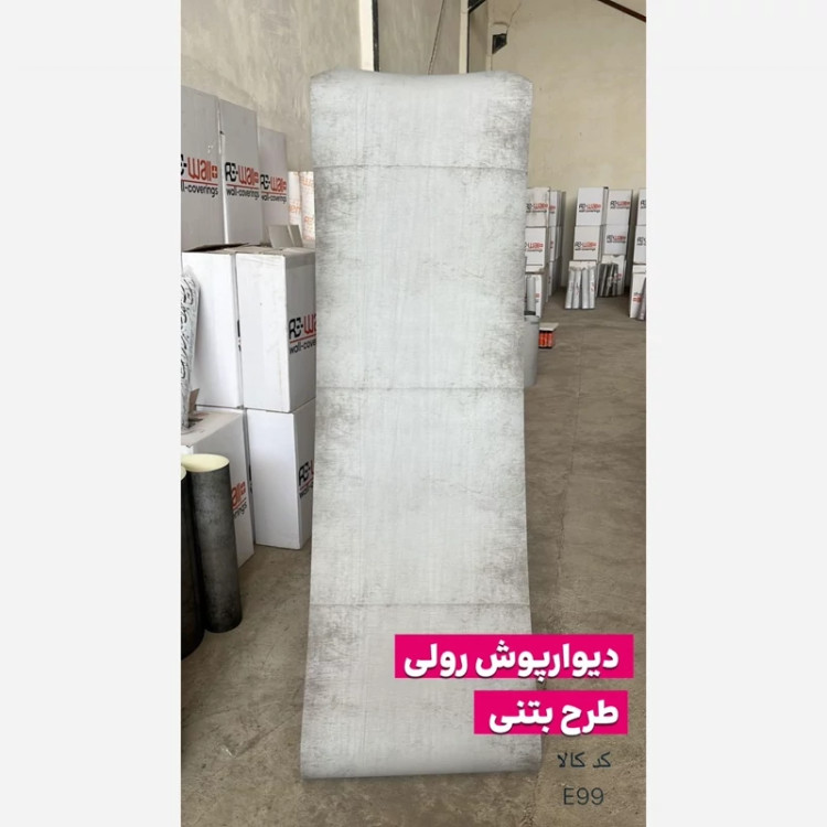 3طرح دیوارپوش رولی طرح بتن ابعاد66در3، ضخامت 3میل (پس کرایه)