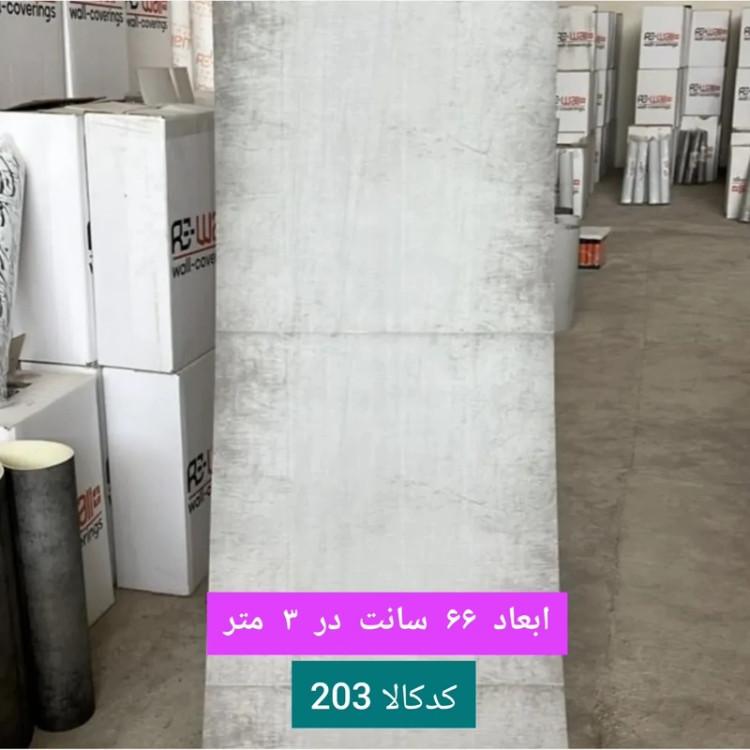 3طرح دیوارپوش رولی طرح بتن ابعاد66در3، ضخامت 3میل (پس کرایه)