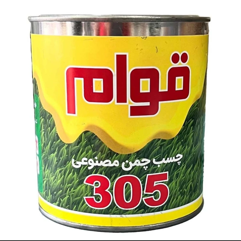 چسب چمن مصنوعی مدل قوام 305 سطل 3کیلویی یا یک گالن (پس کرایه)