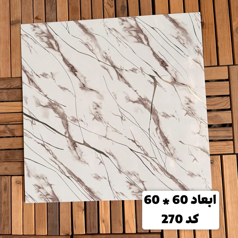 فوم ماربل کد 270 پشت چسبدار(سطح صاف) 60در60 cm ضخامت 2میل (ارسال پس کرایه)
