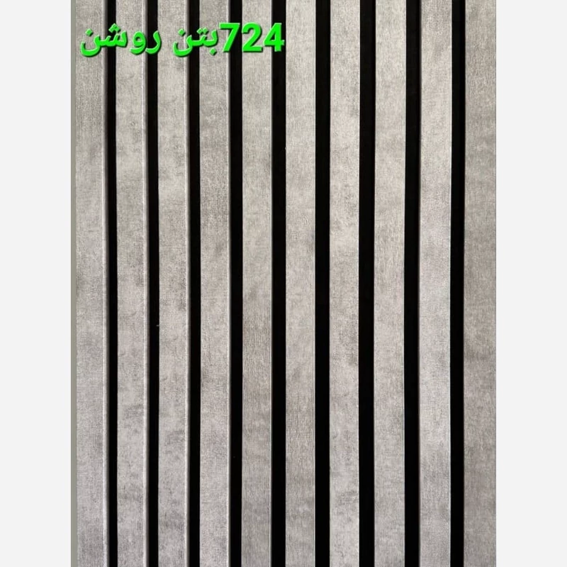 ترمووال فوم پنل بتن روشن کد 724 پانیذ روکشPVC ابعاد 50در280 cm(ارسال با باربری از تهران)(پس کرایه)