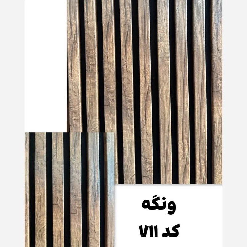 ترمووال فوم پنل رنگ ونگه کد 711، پانیذ روکش PVC ابعاد 50در280 cm (ارسال با باربری از تهران به کل کشور) (پس کرایه)