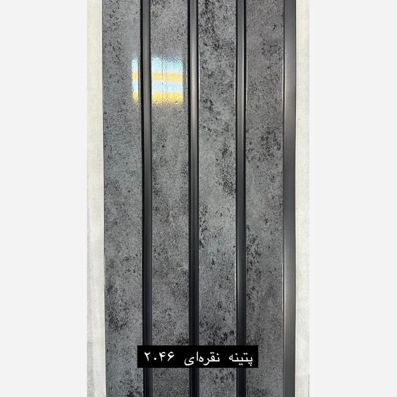 ترمووال PVC پتینه نقره ای کد 2046 ابعاد 20در280 cm، ضخامت 1 cm (ارسال با باربری) (پس کرایه)