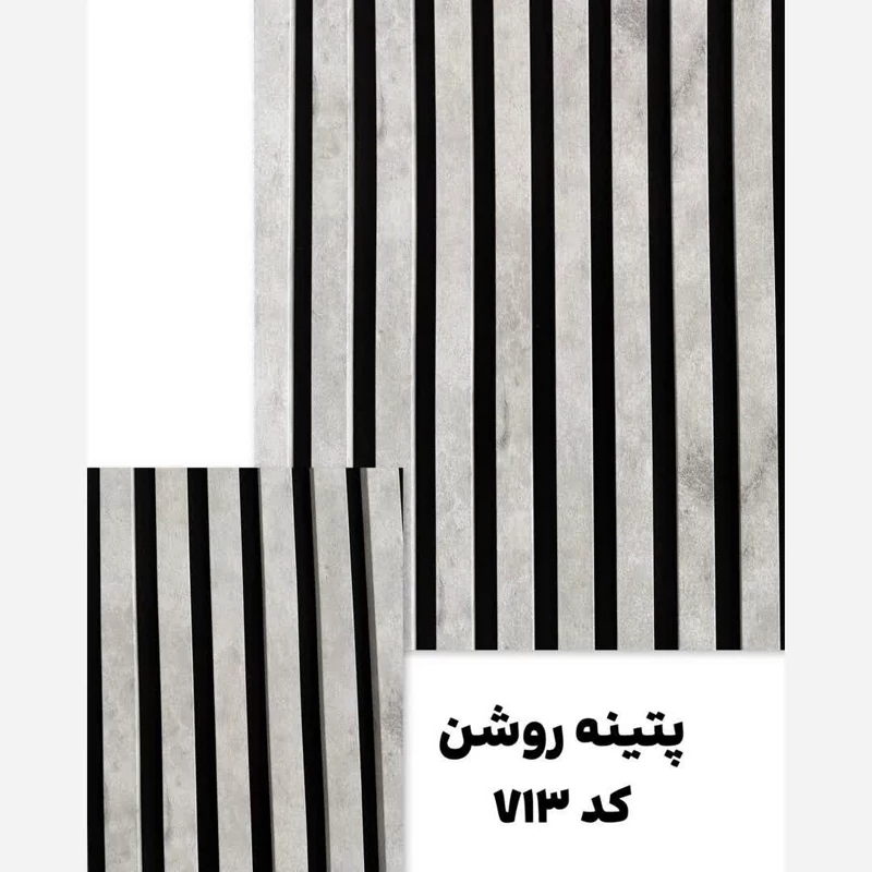 ترمووال فوم پنل رنگ پتینه روشن کد 713، پانیذ روکش PVC ابعاد 50در280 cm (ارسال باباربری از تهران به کل کشور)(پس کرایه)