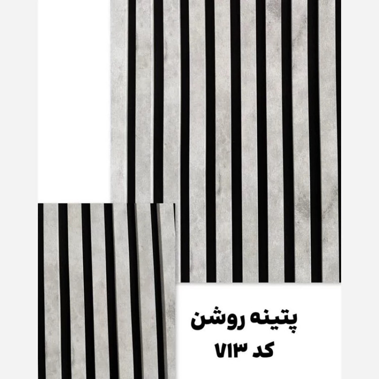 ترمووال فوم پنل رنگ پتینه روشن کد 713، پانیذ روکش PVC ابعاد 50در280 cm (ارسال باباربری از تهران به کل کشور)(پس کرایه)
