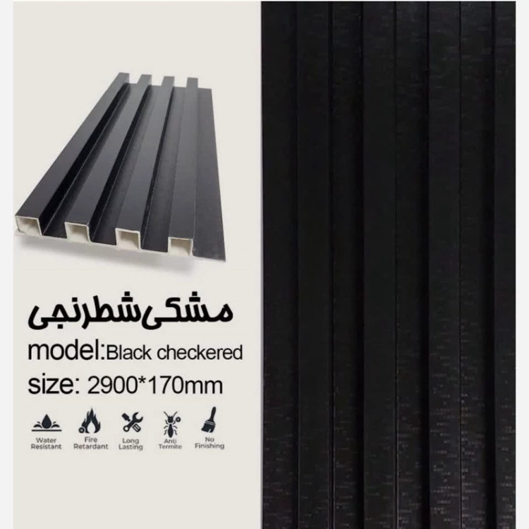ترمووال PVC ترمولاینر مشکی شطرنجی ابعاد17در290 cm (ارسال با باربری پسکرایه)