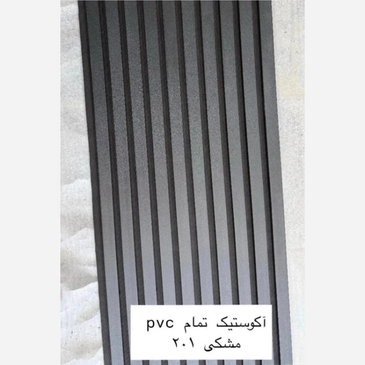 ترمووال فوم پنل ضدآب اکوستیک مشکی 201، مغزPVC ابعاد50در280 cm (ارسال با باربری) (پس کرایه)