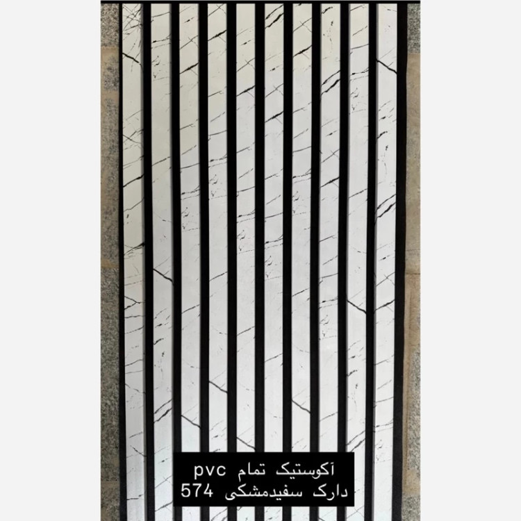 ترمووال فوم پنل ضدآب اکوستیک دارک سفیدمشکی 574، مغزPVC ابعاد50در280 cm (ارسال با باربری) (پس کرایه)