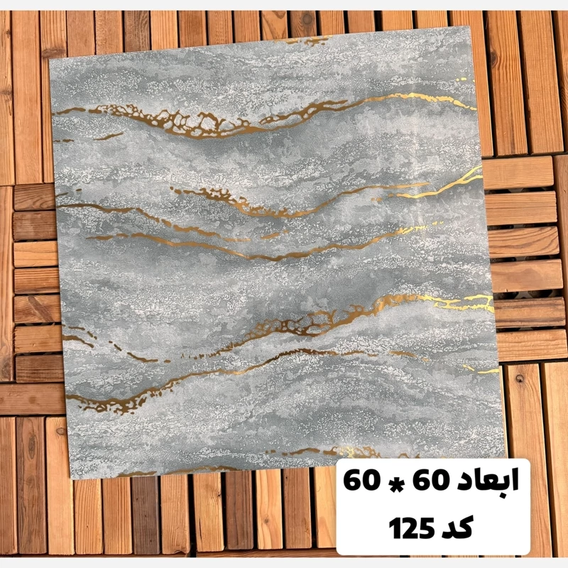 فوم ماربل کد 125 پشت چسبدار(سطح صاف) 60در60 cm ضخامت 2میل (ارسال پس کرایه)