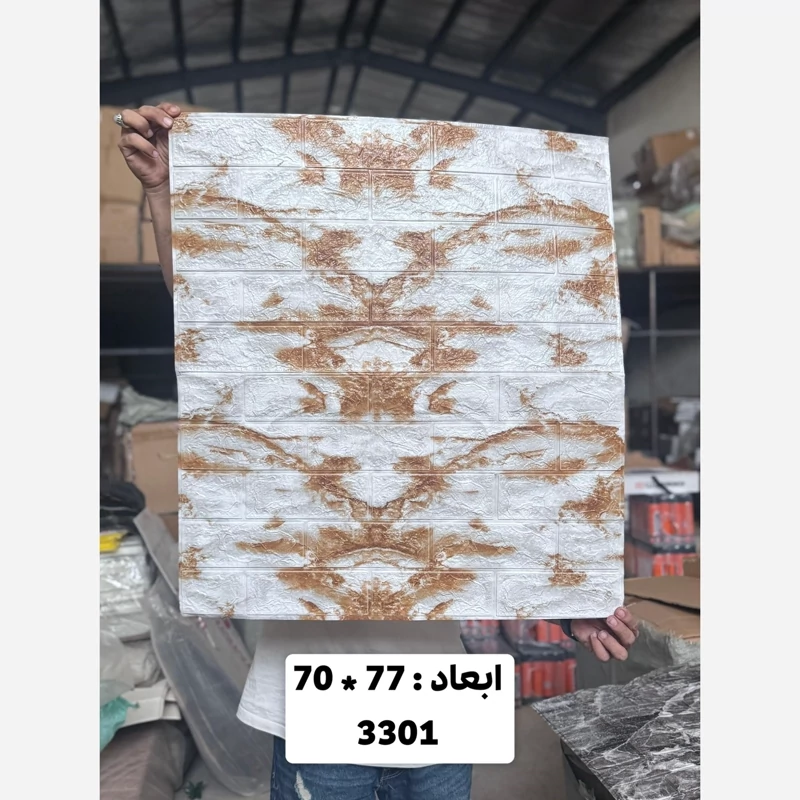 دیوارپوش فومی آجری پشت چسبدار وارداتی کد 3301 ابعاد70در70 cm ضخامت 5میل (پس کرایه)