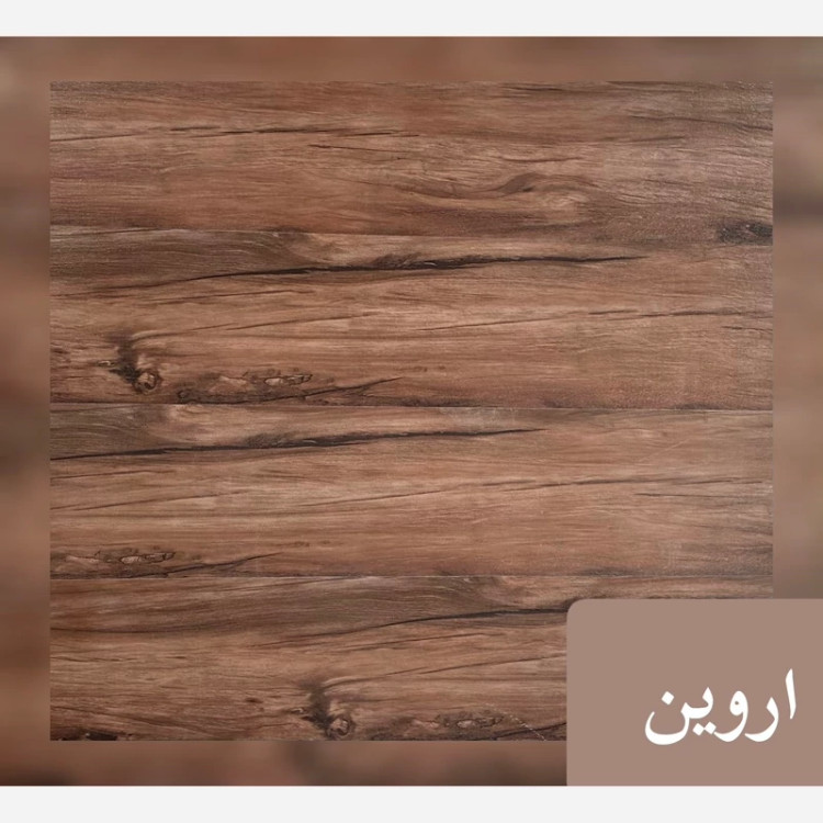 کارتون کفپوش PVC طرح چوب بدون چسب کد اروین (پسکرایه)