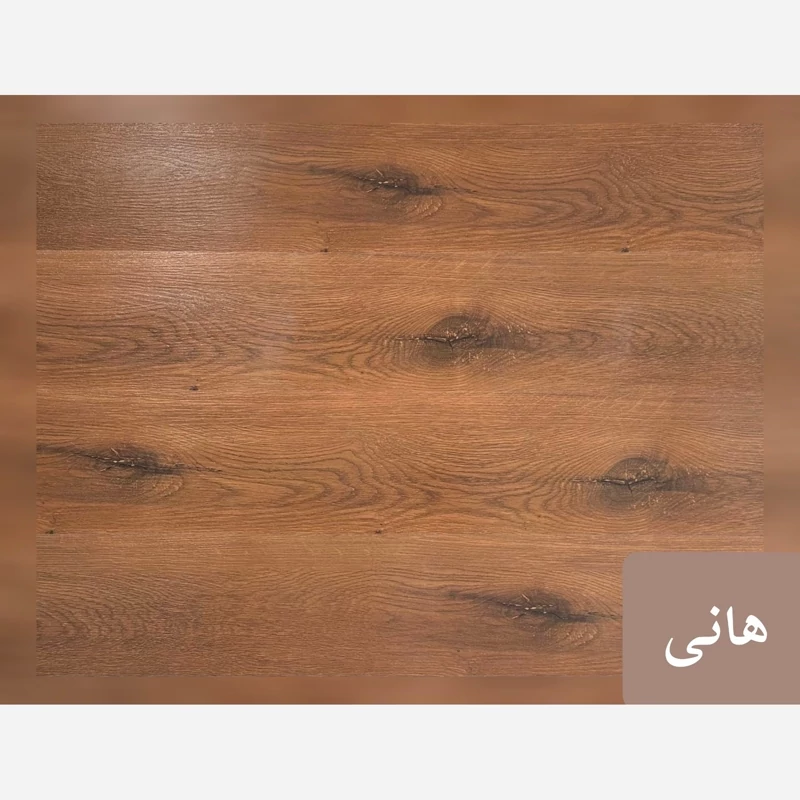 کارتون کفپوش PVC طرح چوب بدون چسب کد هانی (پسکرایه)