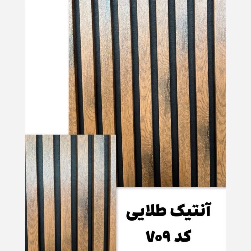 ترمووال فوم پنل آنتیک طلایی کد 709، پانیذ روکش PVC ابعاد 50در280 cm (ارسال با باربری از تهران به کل کشور) (پس کرایه)