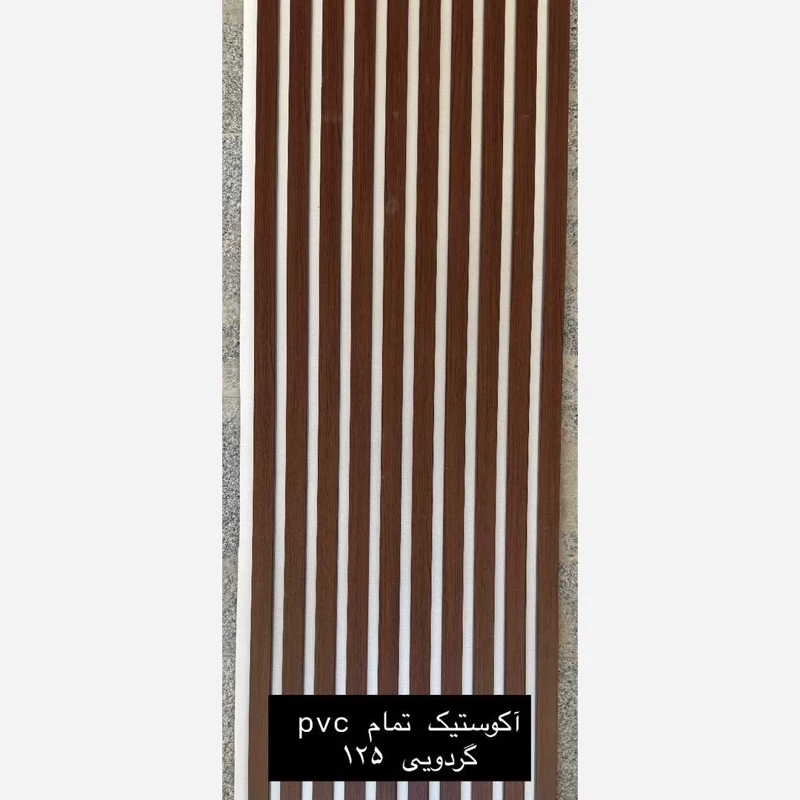 ترمووال فوم پنل اکوستیک PVC گردویی 125 زمینه سفید ابعاد50در280 cm ضدآب (ارسال با باربری پسکرایه) (پس کرایه)