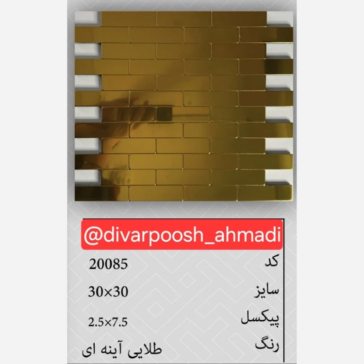5طرح تایل بین کابینتی ابعاد30در30 cm، پشت چسبدار،نسوز و ضدآب (پس کرایه)