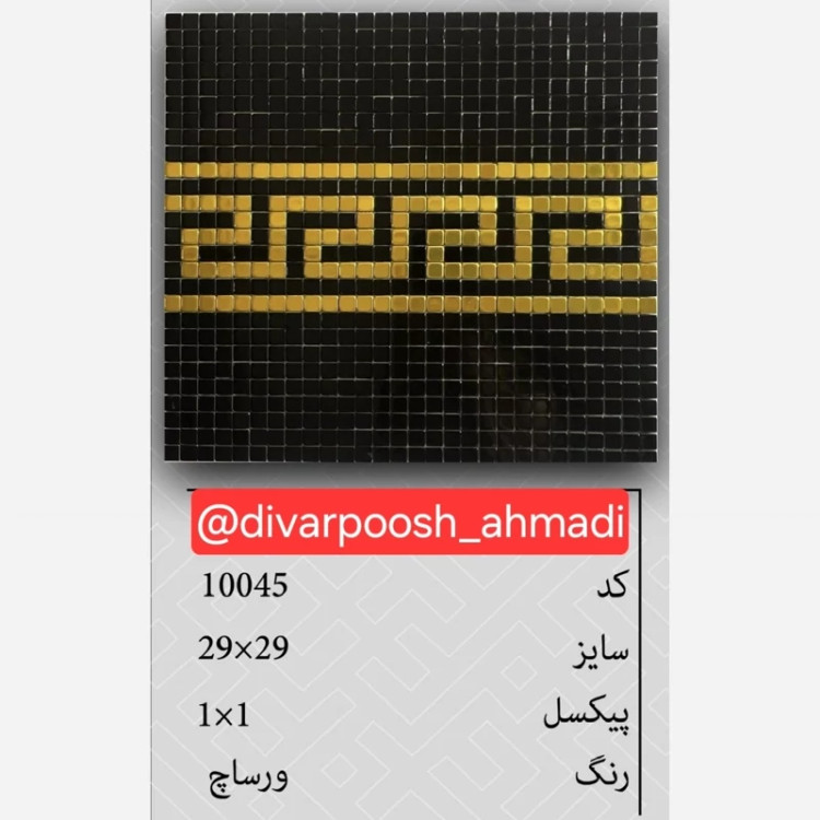 5طرح تایل بین کابینتی ابعاد30در30 cm، پشت چسبدار،نسوز و ضدآب (پس کرایه)