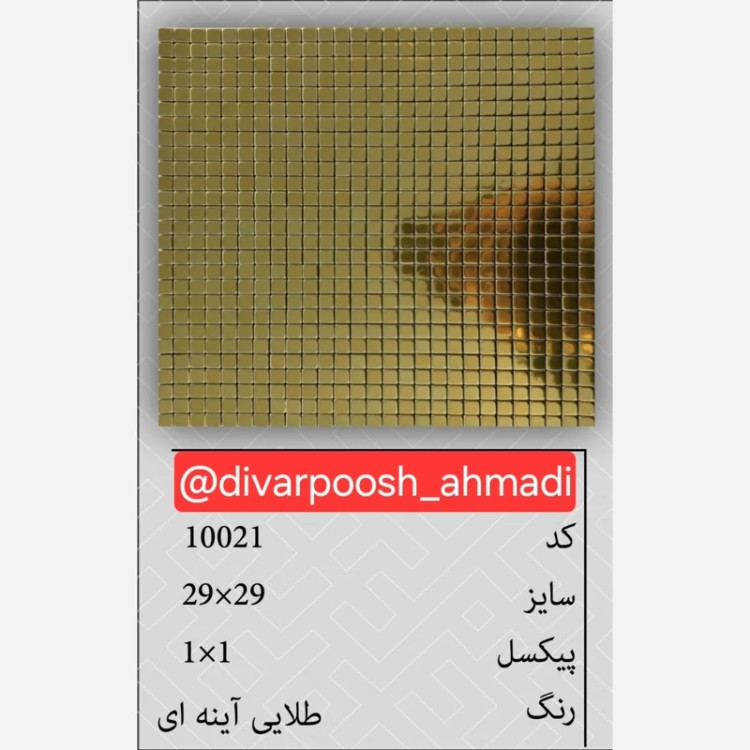 5طرح تایل بین کابینتی ابعاد30در30 cm، پشت چسبدار،نسوز و ضدآب (پس کرایه)