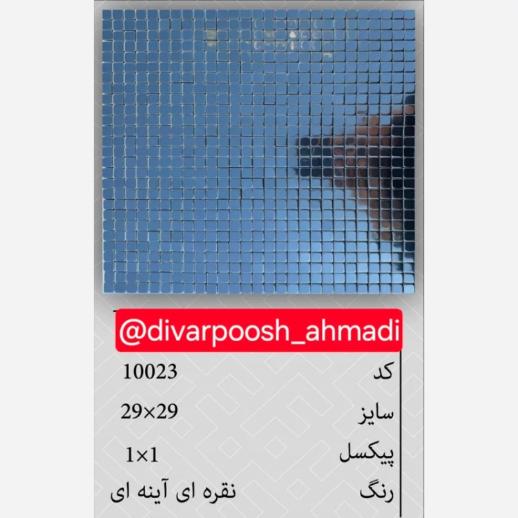 5طرح تایل بین کابینتی ابعاد30در30 cm، پشت چسبدار،نسوز و ضدآب (پس کرایه)
