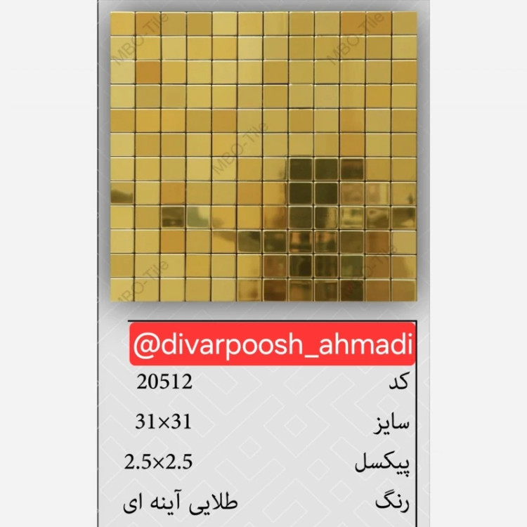5طرح تایل بین کابینتی ابعاد30در30 cm، پشت چسبدار،نسوز و ضدآب (پس کرایه)